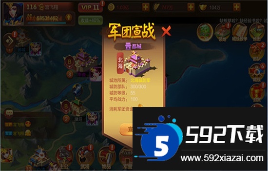 大战国手游官方正版手机版截图5