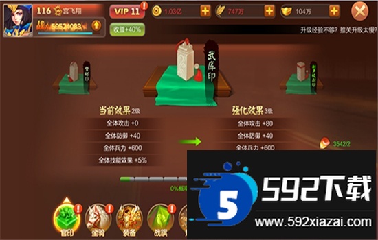 大战国手游官方正版手机版截图6