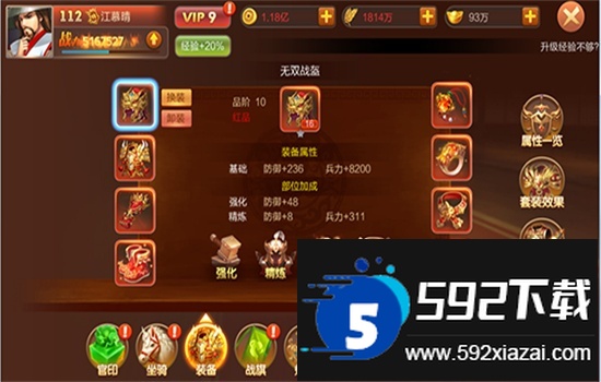 大战国手游官方正版手机版截图7