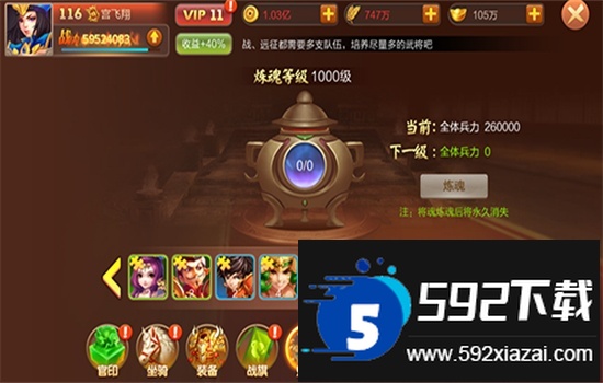 大战国手游官方正版手机版截图8