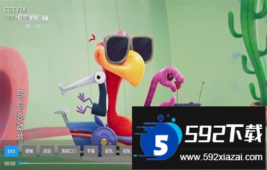 大涛追剧app下载官方免费版