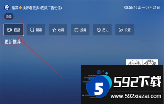 大涛追剧app下载官方免费版