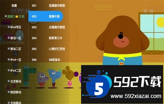 大涛追剧app下载官方免费版截图2