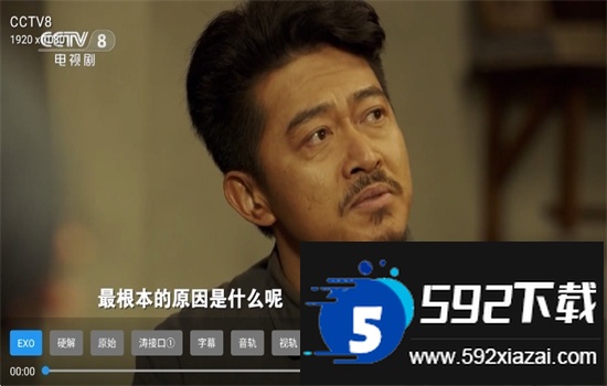 大涛追剧app下载官方免费版截图4