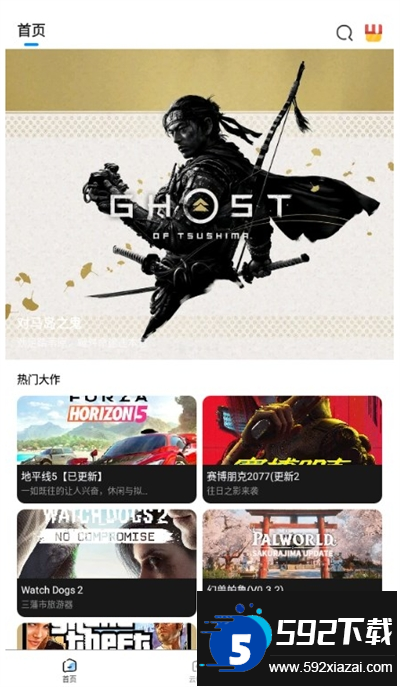 大神云电脑下载最新版本2024