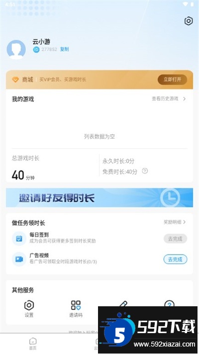 大神云电脑下载最新版本2026截图4