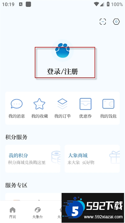 大象新闻app下载最新版