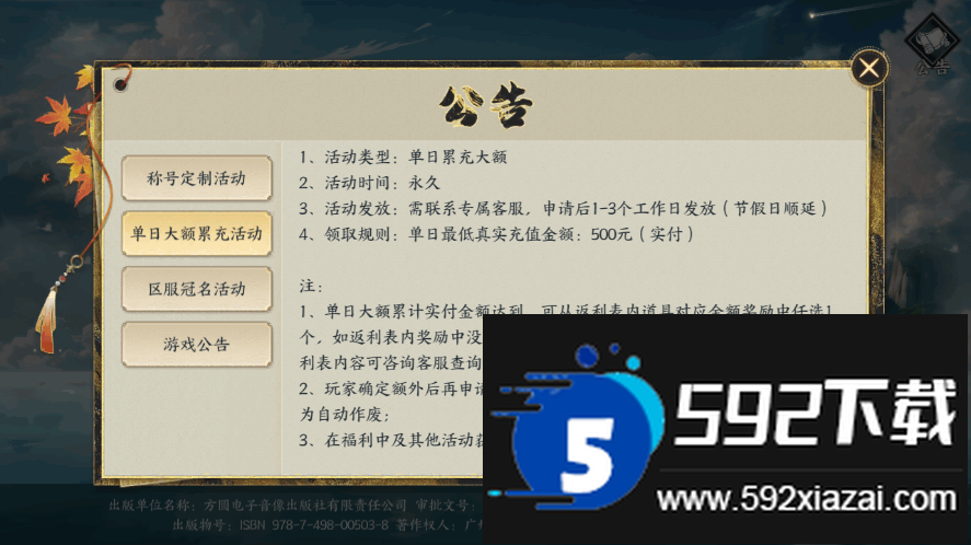 天堂魔狱折扣福利版免费下载截图1