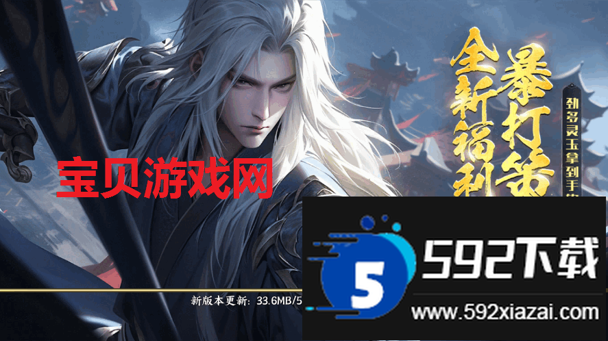 天堂魔狱折扣福利版免费下载截图3