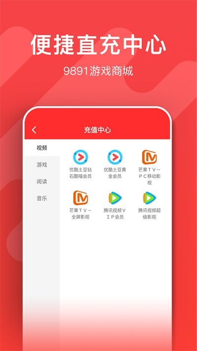 9891游戏商城app截图3