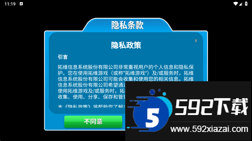 天天铺铁路游戏最新版