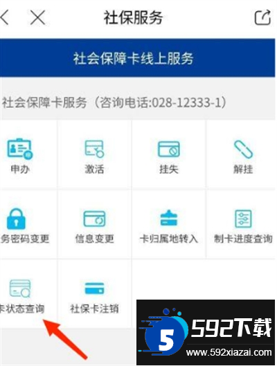 天府市民云app下载官方版 天府市民云app下载官方版