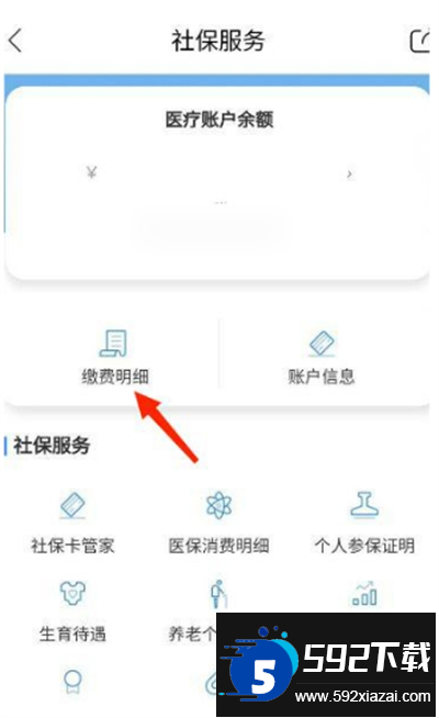 天府市民云app下载官方版 天府市民云app下载官方版