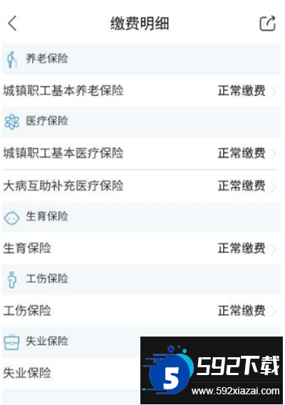 天府市民云app下载官方版 天府市民云app下载官方版