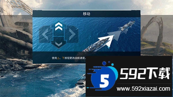 太平洋军舰大海战国际服