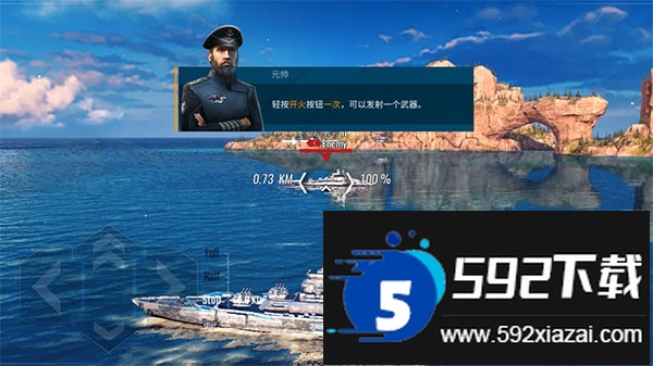 太平洋军舰大海战国际服