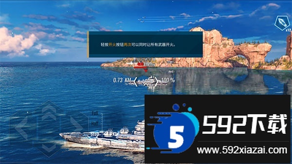 太平洋军舰大海战国际服