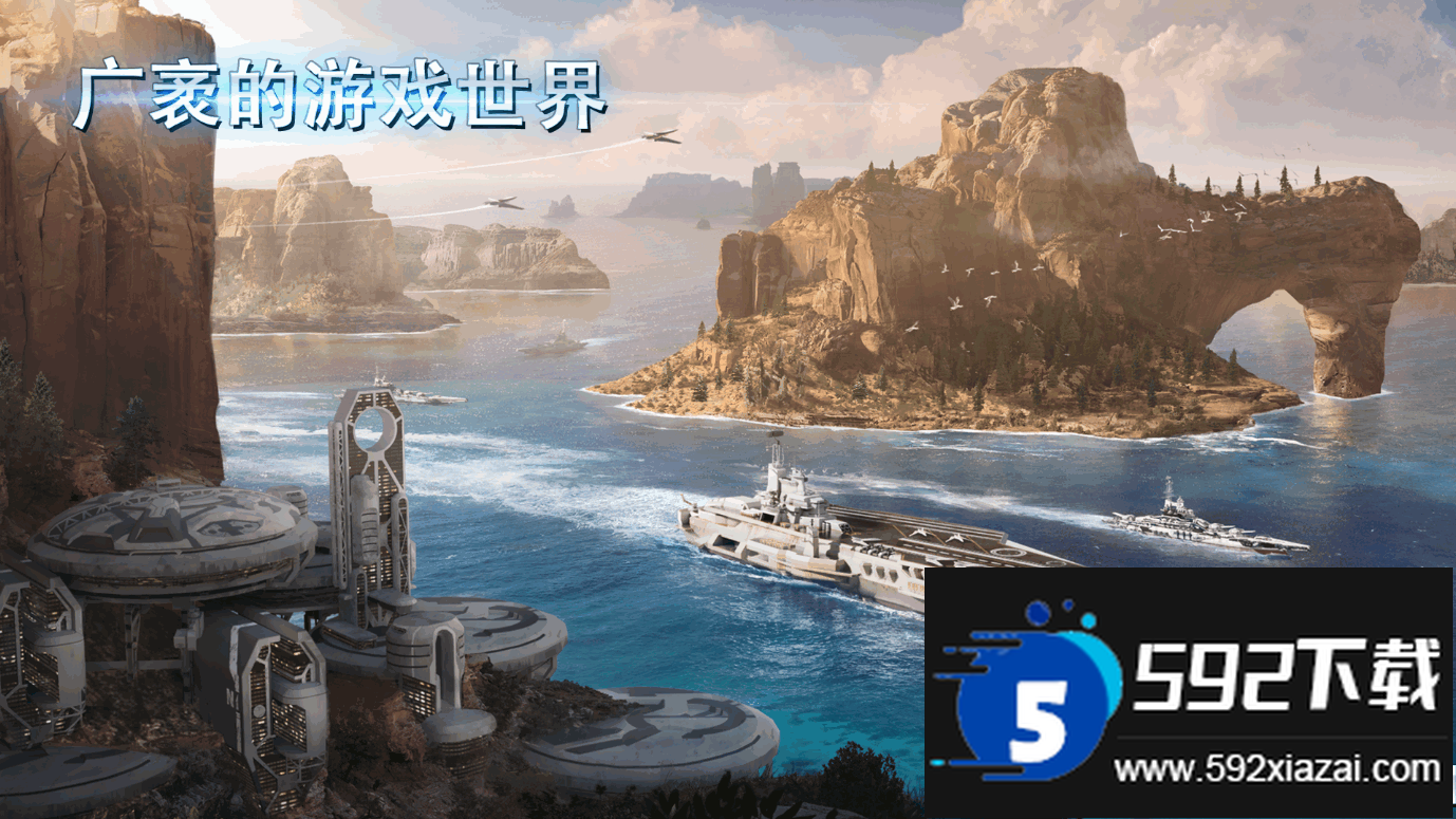 太平洋军舰大海战国际服截图1