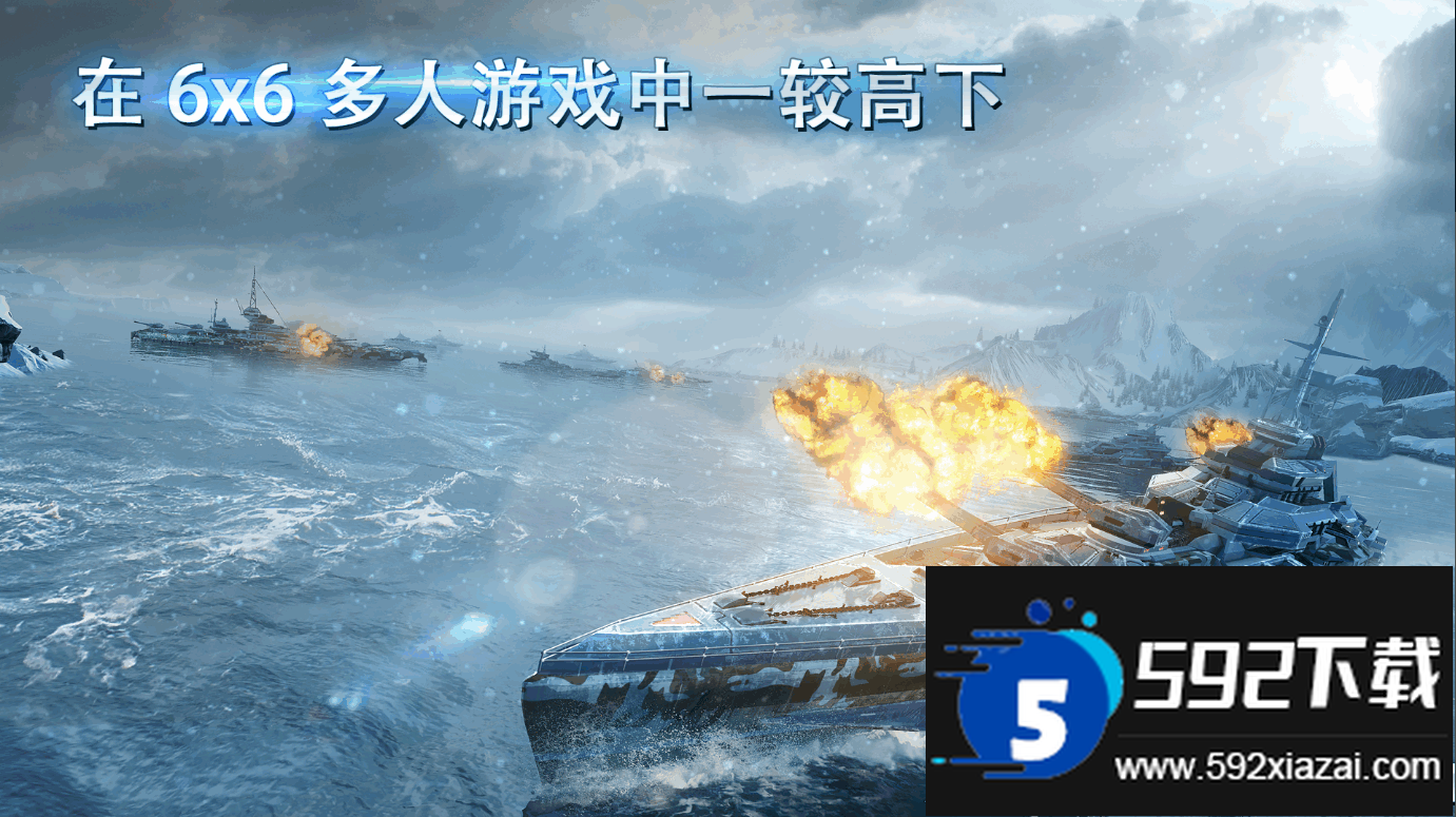 太平洋军舰大海战国际服截图3