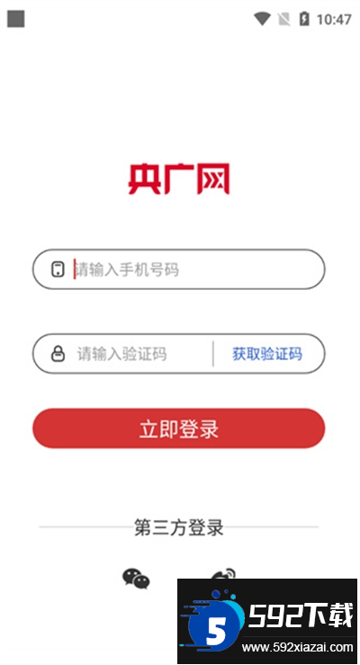 央广网app下载最新版2024