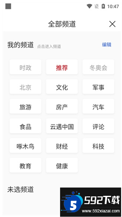 央广网app下载最新版2024