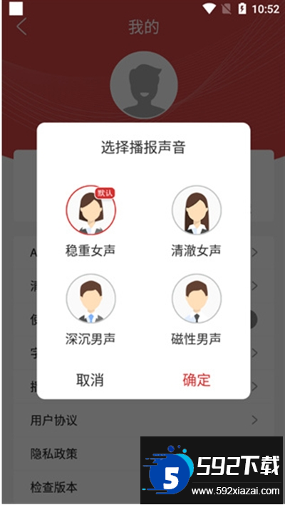 央广网app下载最新版2024