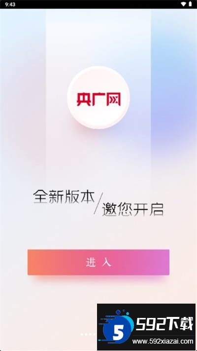 央广网app下载最新版2025截图1