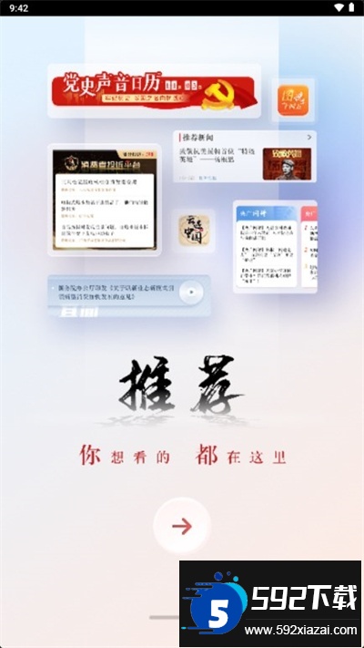 央广网app下载最新版2025截图2