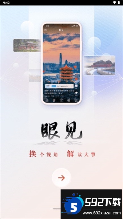 央广网app下载最新版2025截图4