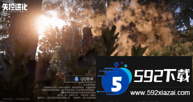 失控进化体验服最新版