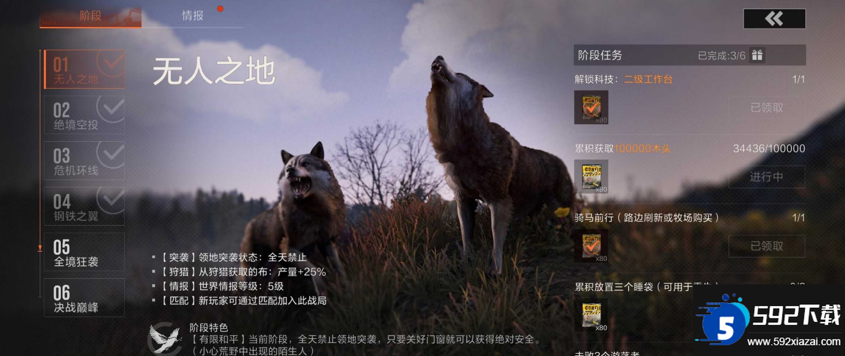 失控进化体验服最新版截图2