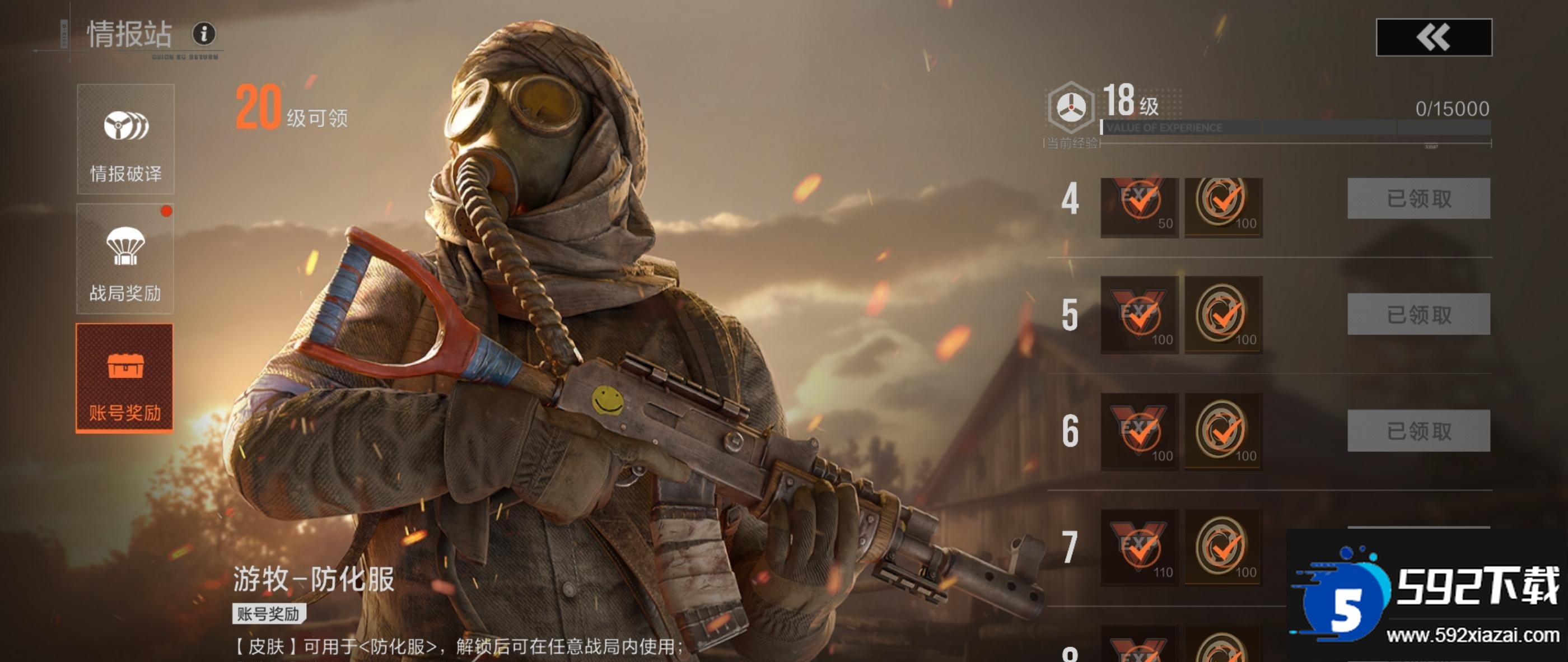 失控进化体验服最新版截图3