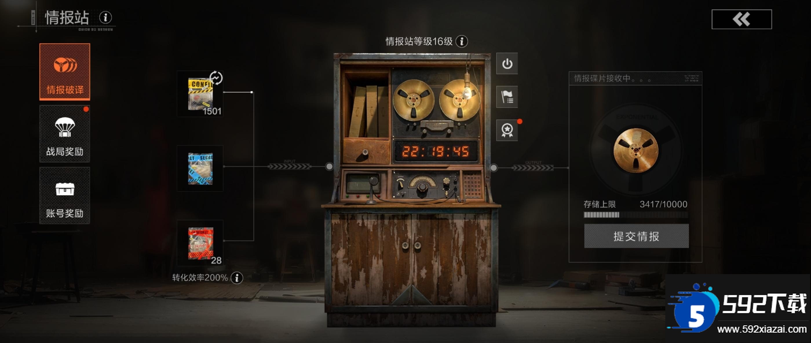 失控进化体验服最新版截图4