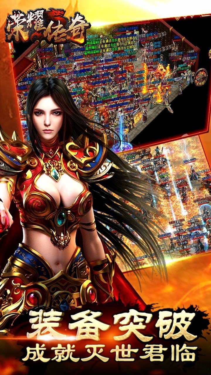 98仙游荣耀传奇手游截图2