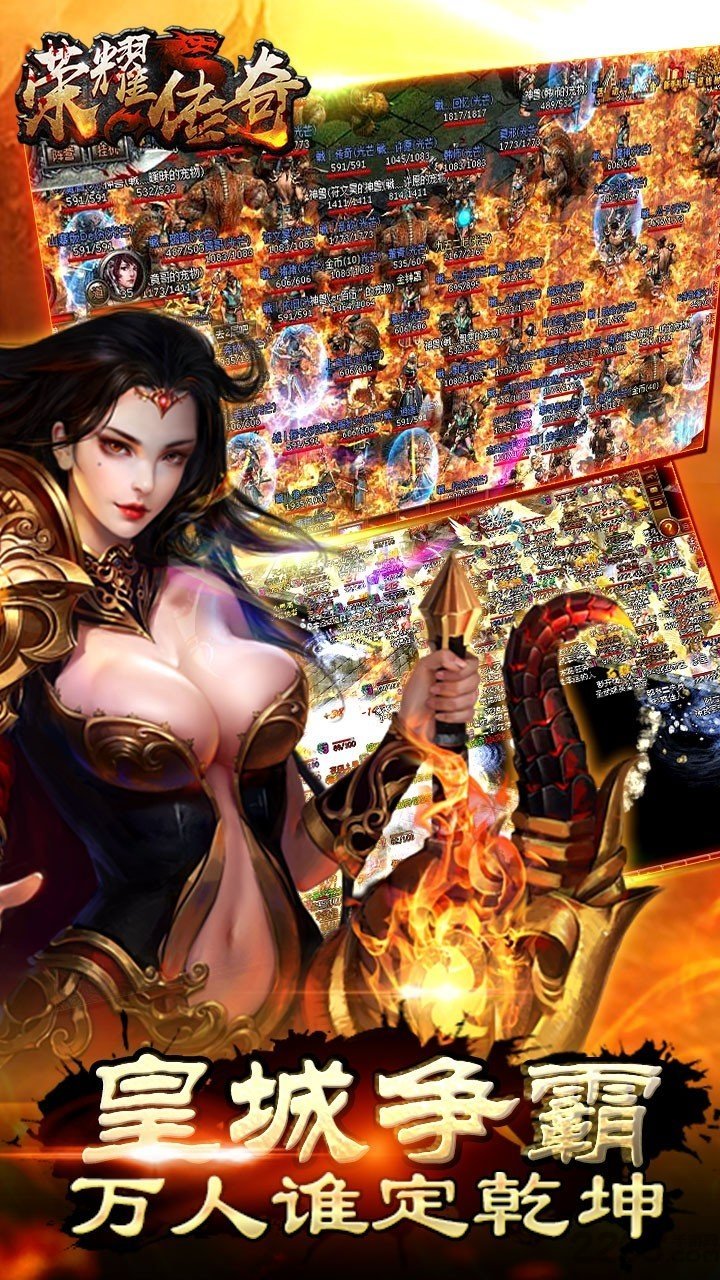 98仙游荣耀传奇手游截图3