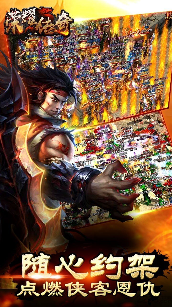 98仙游荣耀传奇手游截图4