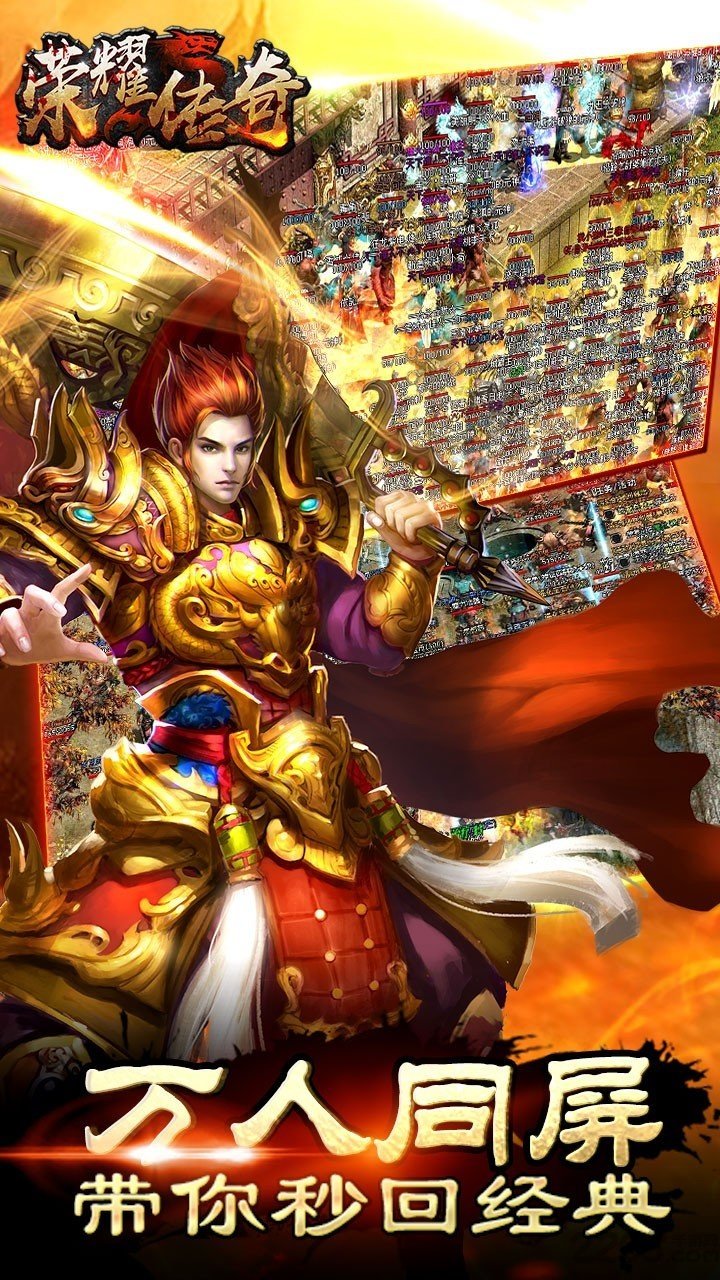 98仙游荣耀传奇手游截图5