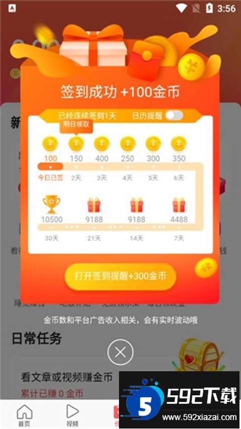 头条搜索极速版官方免费下载安装(今日头条极速版)截图1