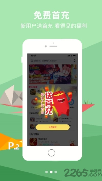 9917手游盒子截图2