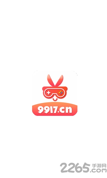 9917手游盒子截图3