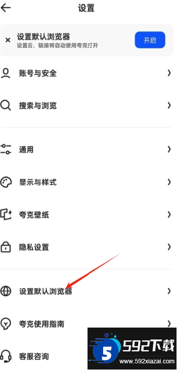 夸克手表版apk安装包下载最新版