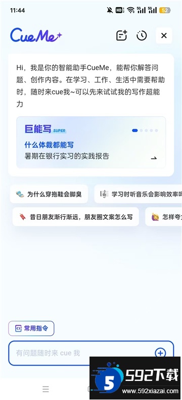 夸克手表版apk安装包下载最新版截图4