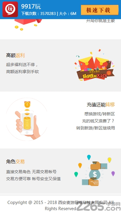 9917玩bt游戏盒子截图1