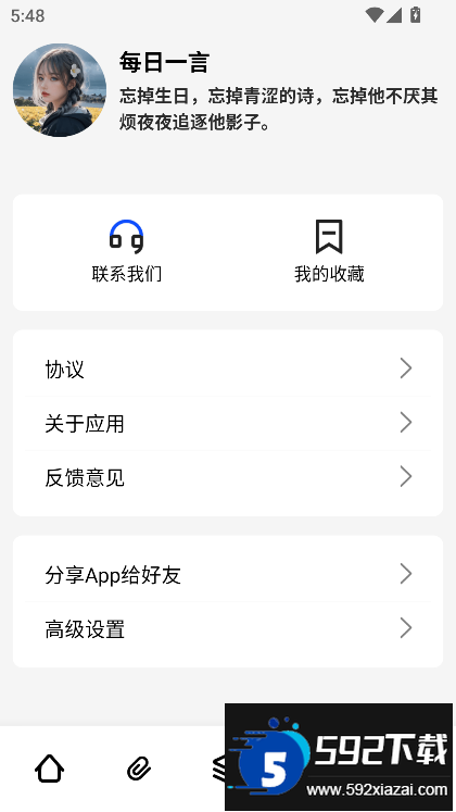 夸斧工具箱(夸父工具箱)下载截图1