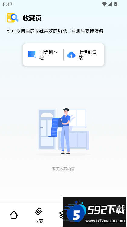 夸斧工具箱(夸父工具箱)下载截图5