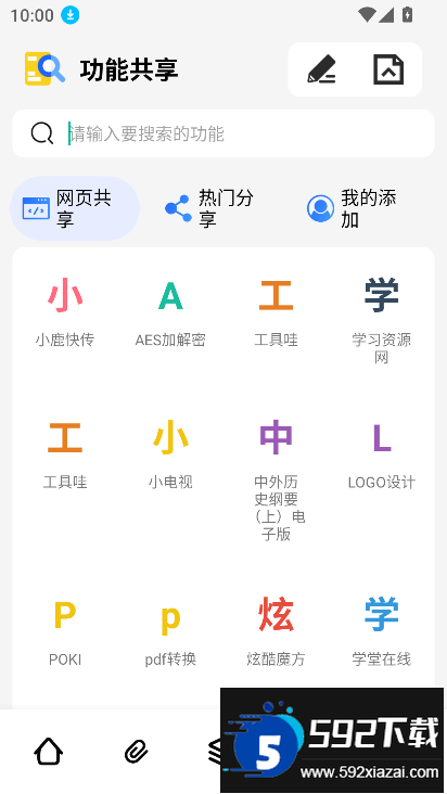 夸父工具箱app下载2025最新版截图3