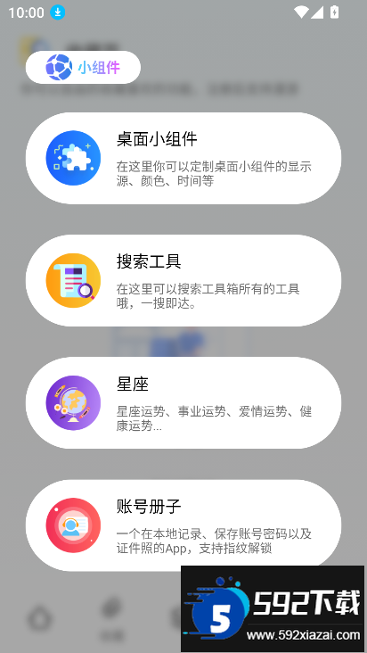 夸父工具箱app下载2025最新版截图5