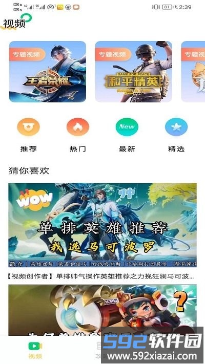 996乐园官方版截图2
