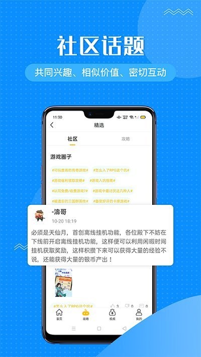 996传奇手游盒子官方截图3