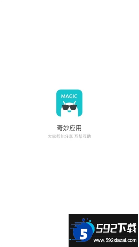 奇妙应用app最新版本2024 奇妙应用app最新版本2024